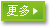 更多影片…